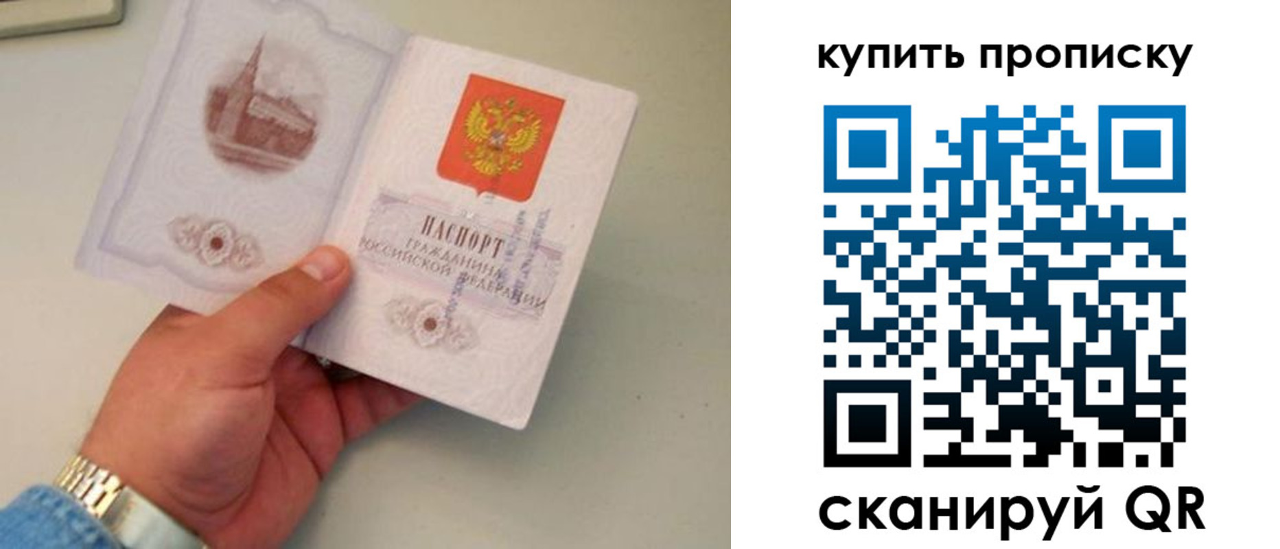 прописка для работы в Десногорске