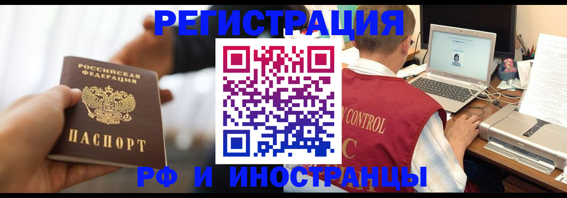 прописка паспорт в Десногорске