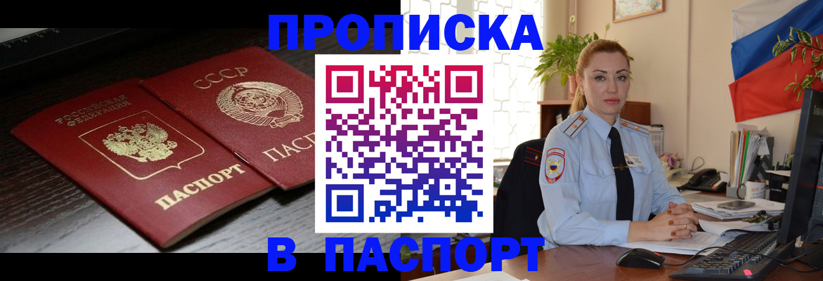 временная регистрация гарантия в Десногорске